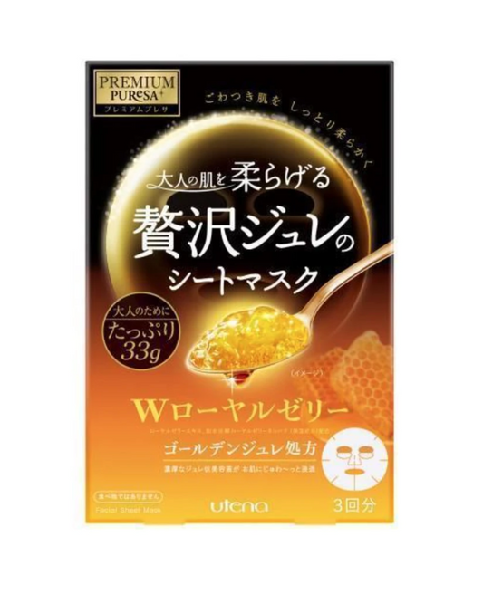 Japanese Skincare - Utena