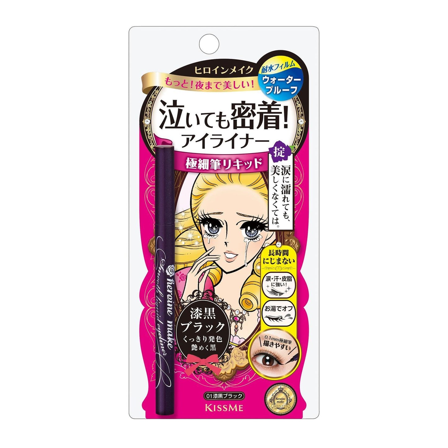 Isehan Kiss Me Heroine Make Smooth Liquid Eyeliner 01 Black